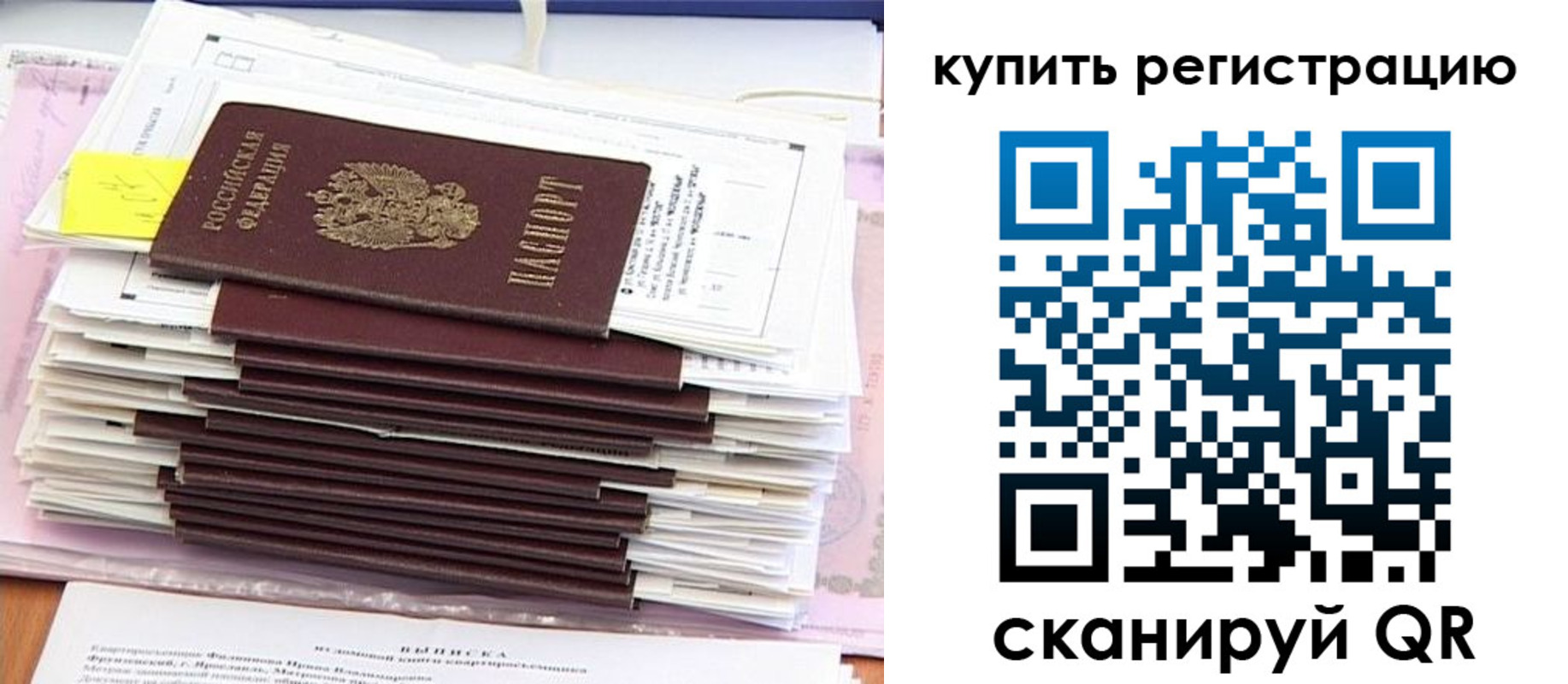 прописка для кредита в Славгороде
