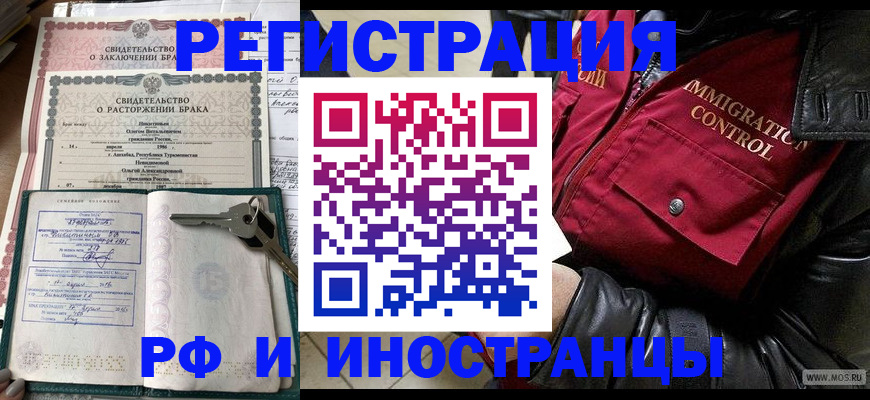 прописка для кредита в Славгороде