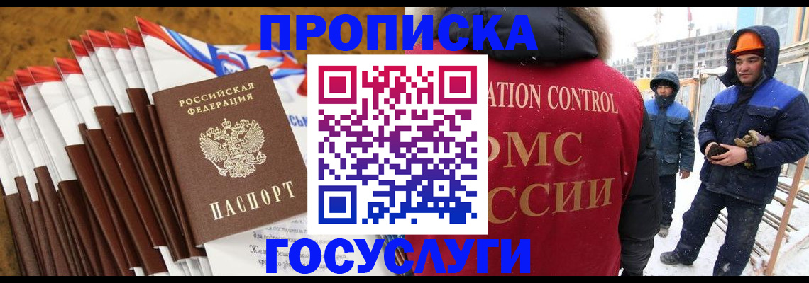 найти адрес прописки в Славгороде