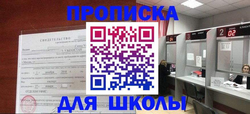 где прописаться в Славгороде
