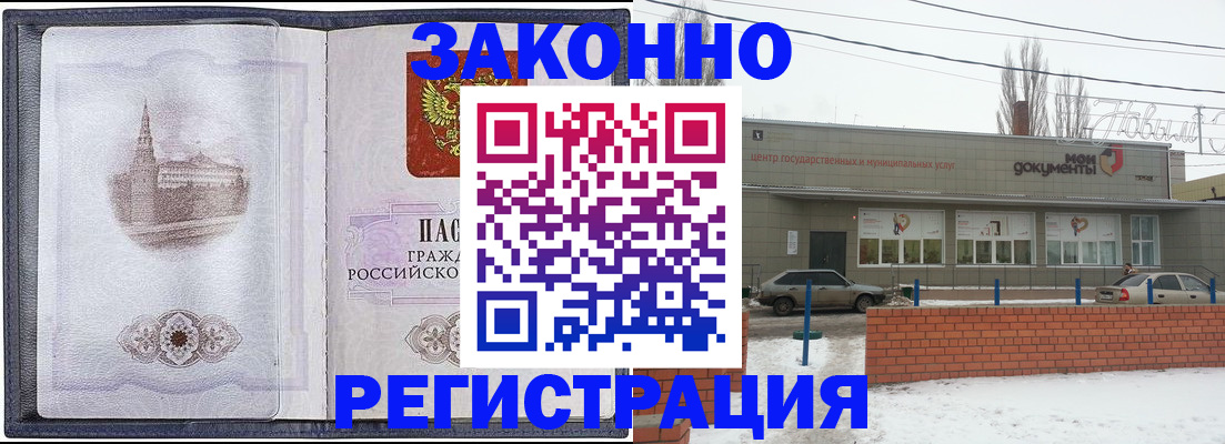 временная регистрация 2025 в Славгороде