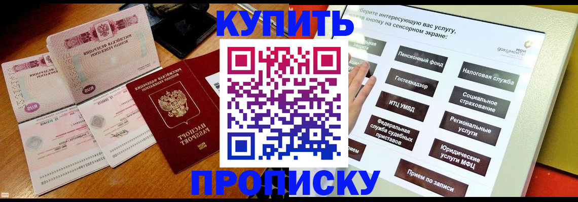 временная регистрация гарантия в Славгороде