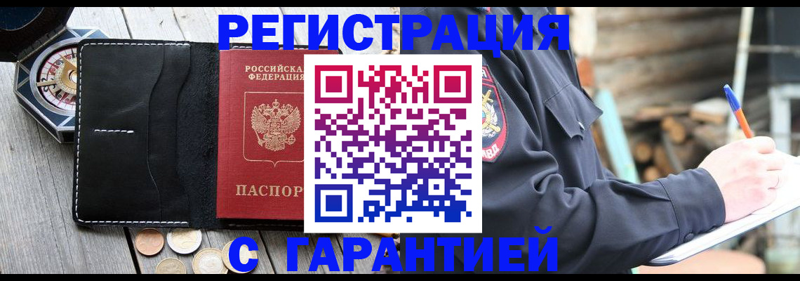пропишу в квартире в Славгороде